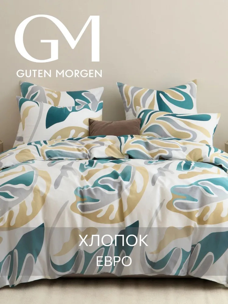 Комплект постельного белья «Mygglasvinge» | Mygglasvinge | Guten Morgen