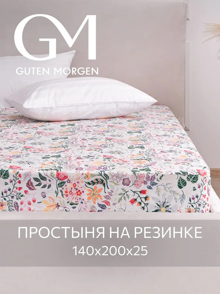 Простыня на резинке «Strandlummer» | Strandlummer | Guten Morgen