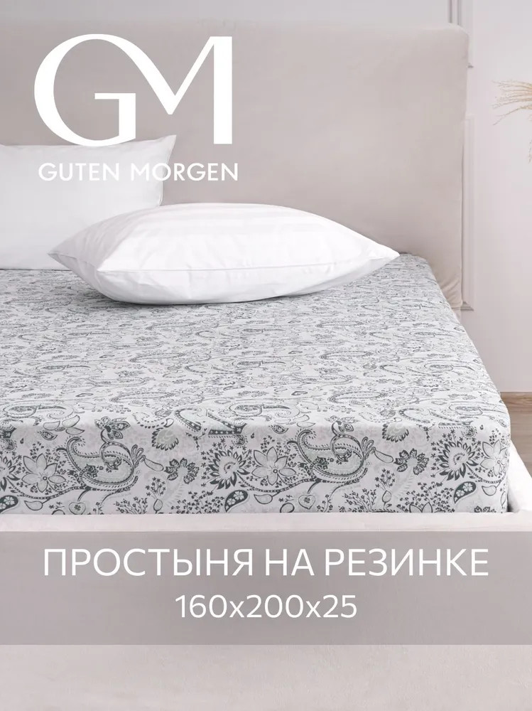Простыня на резинке «Rodgersia» | Rodgersia | Guten Morgen