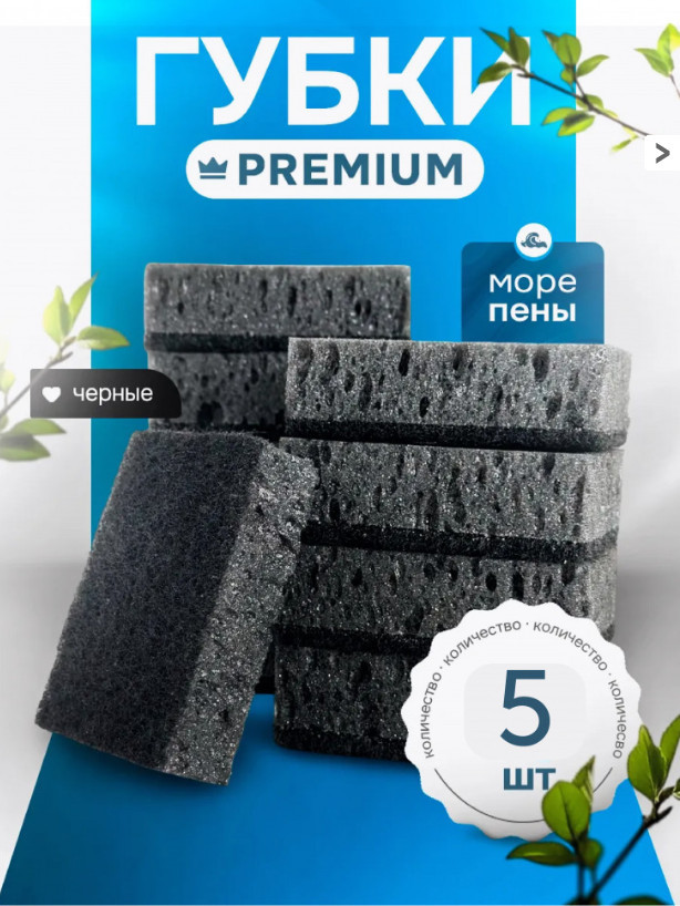 Набор губок для посуды