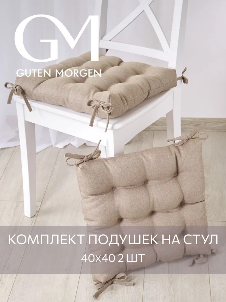 Комплект высоких квадратных подушек на стул «Savana» | Savana | Guten Morgen