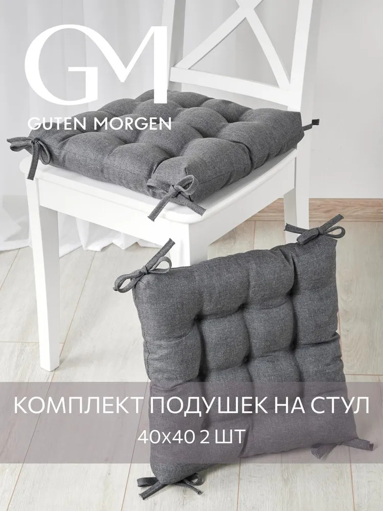 Комплект высоких квадратных подушек на стул «Savana» | Savana | Guten Morgen