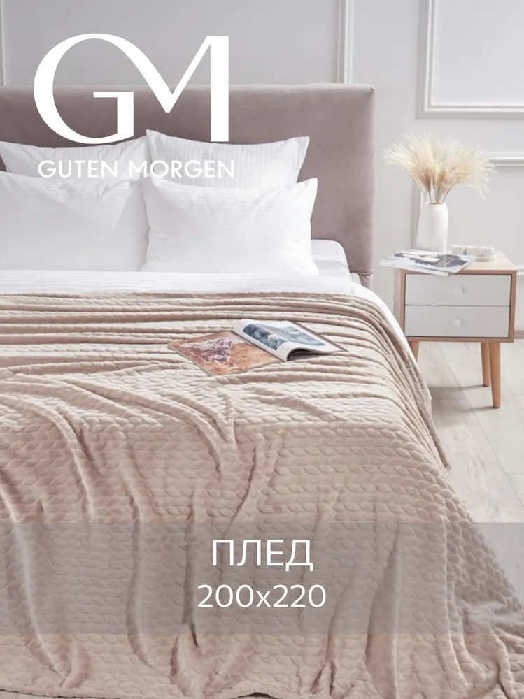 Покрывало-плед «Тенистый берег» | Тенистый берег | Guten Morgen