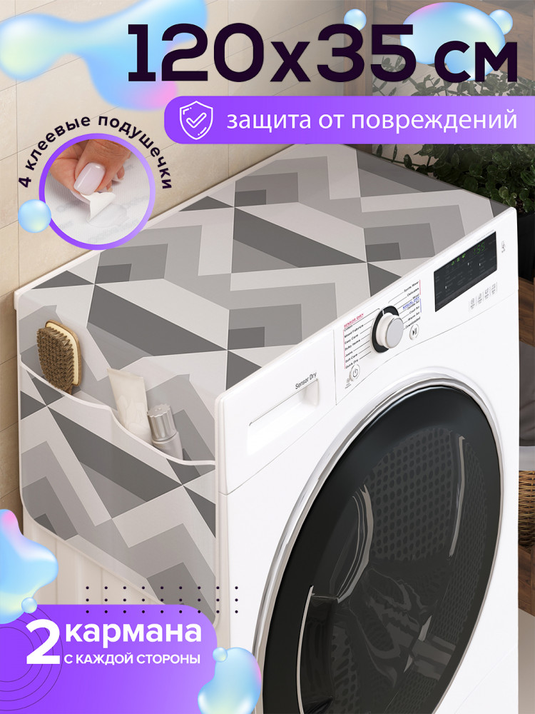 Чехол-накидка на стиральную машину «Мраморная иллюзия» | Ambesonne