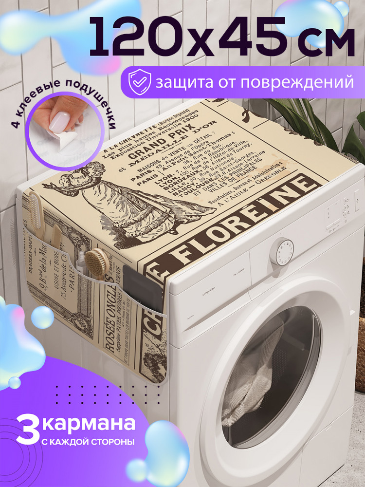 Чехол-накидка на стиральную машину «Газета в стиле Винтаж» | Ambesonne
