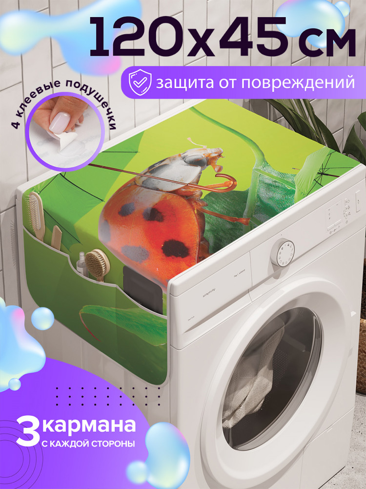 Чехол-накидка на стиральную машину «Забавные божьи коровки» | Ambesonne
