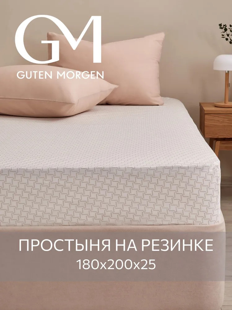 Простыня на резинке «Island» | Island | Guten Morgen