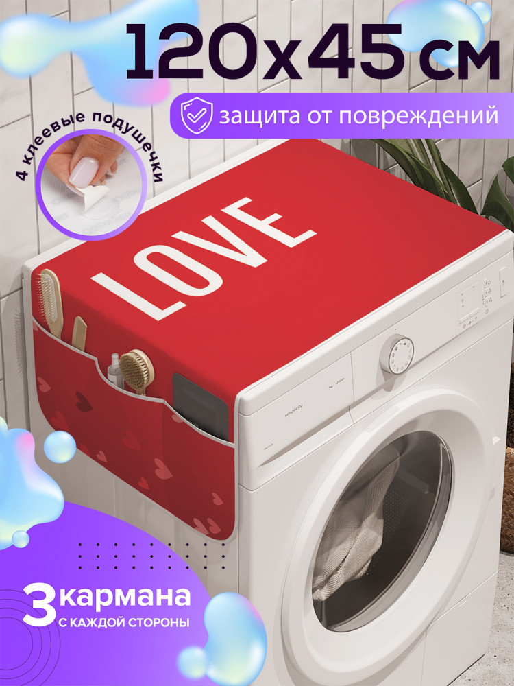 Чехол-накидка на стиральную машину «Любовь» | Ambesonne