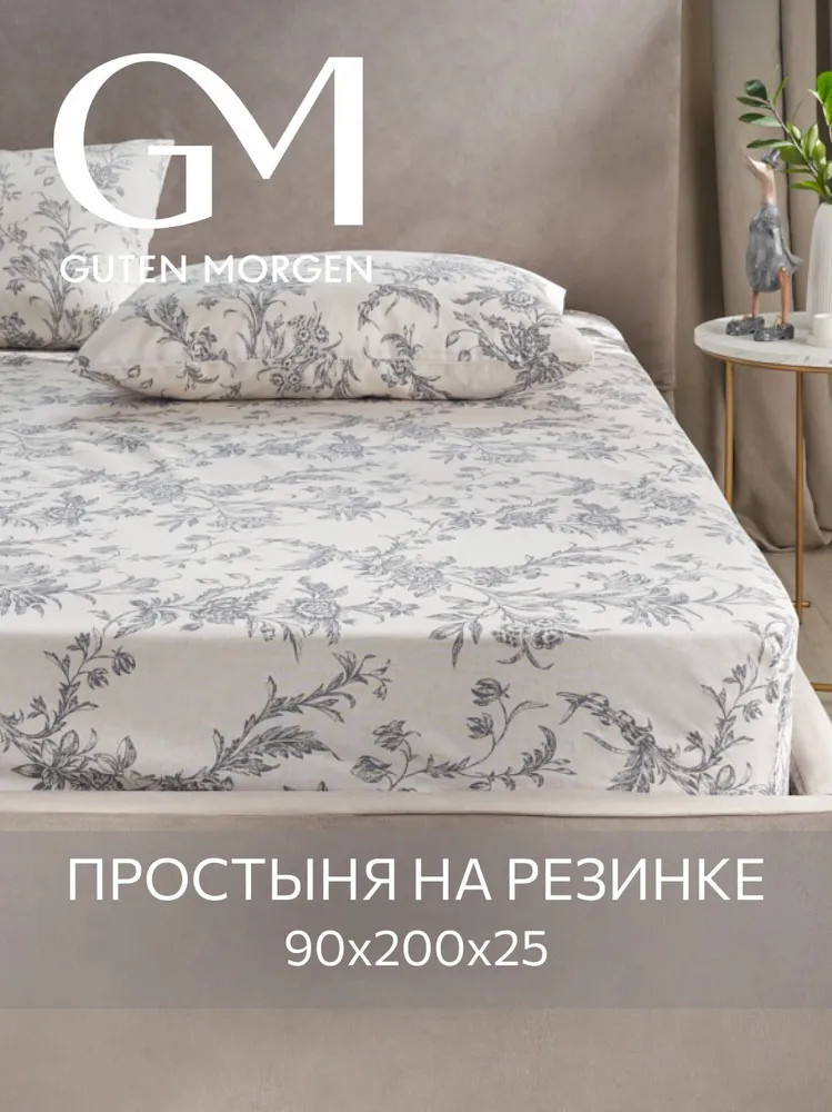 Простыня на резинке «Millennium» | Millennium | Guten Morgen