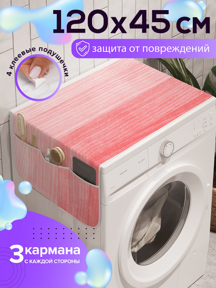 Чехол-накидка на стиральную машину «Привлекательная простота» | Ambesonne
