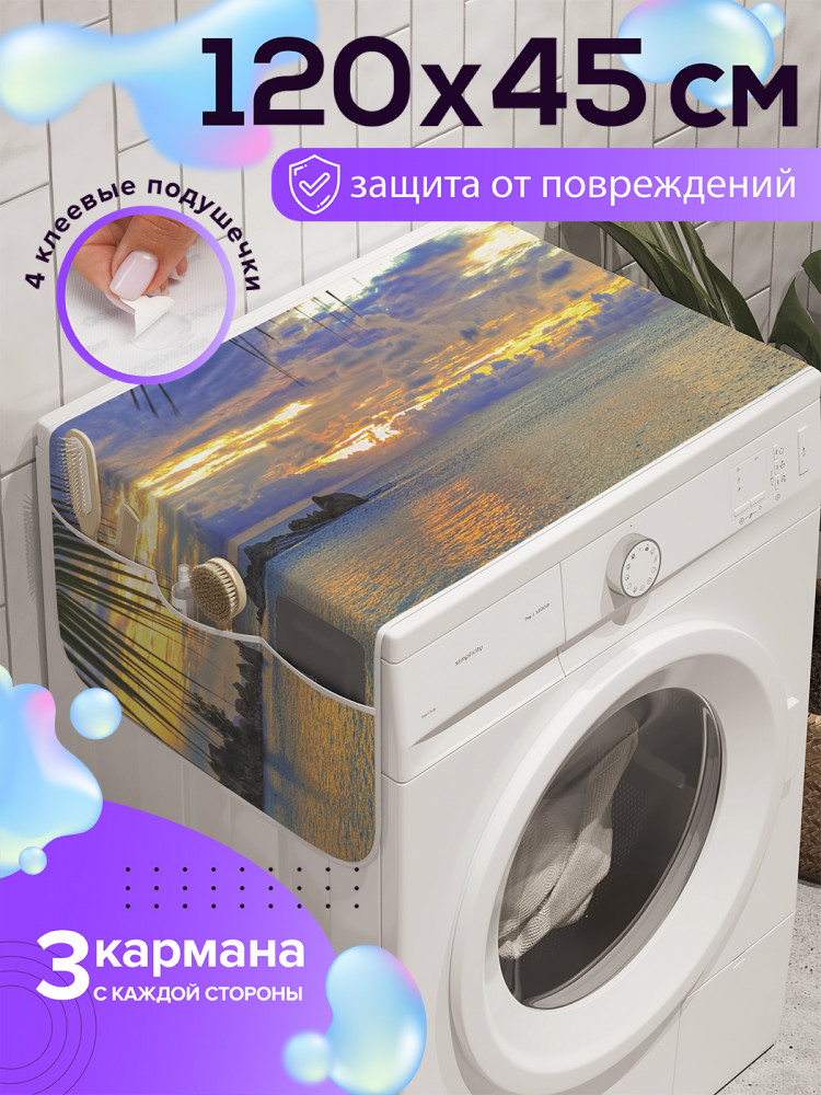 Чехол-накидка на стиральную машину «Райское место» | Ambesonne