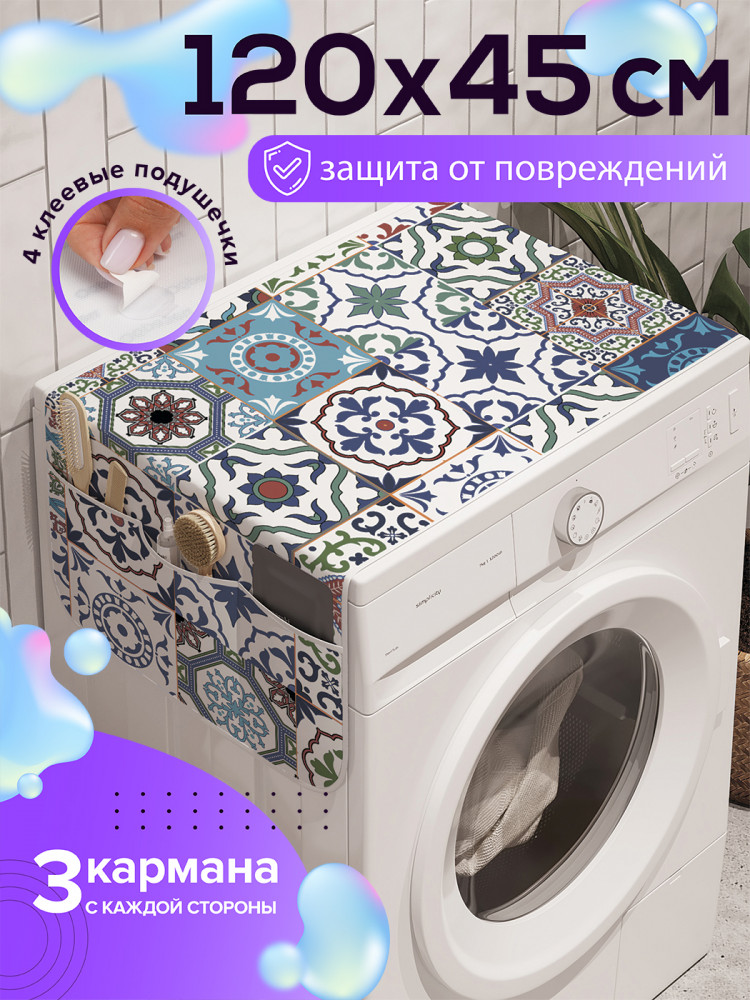 Чехол-накидка на стиральную машину «Цветочные вибрации» | Ambesonne