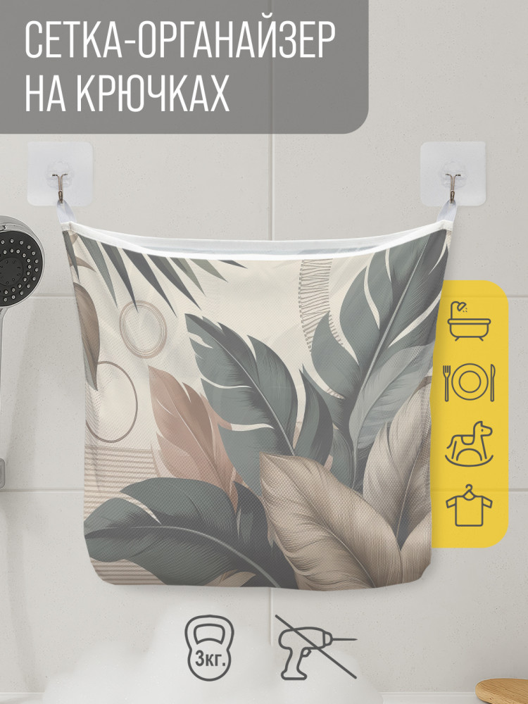 Сетка для игрушек в ванную «Банановые листья» | JoyArty