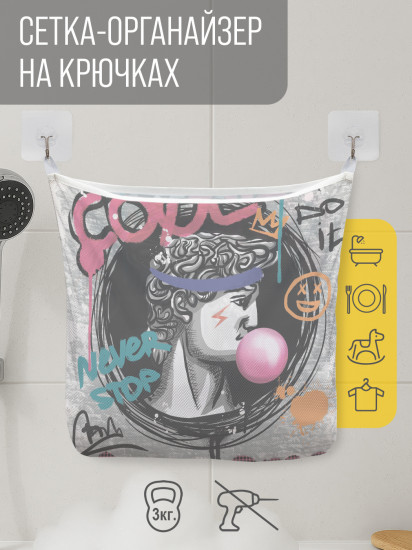 Сетка для игрушек в ванную «Граффити Давид»