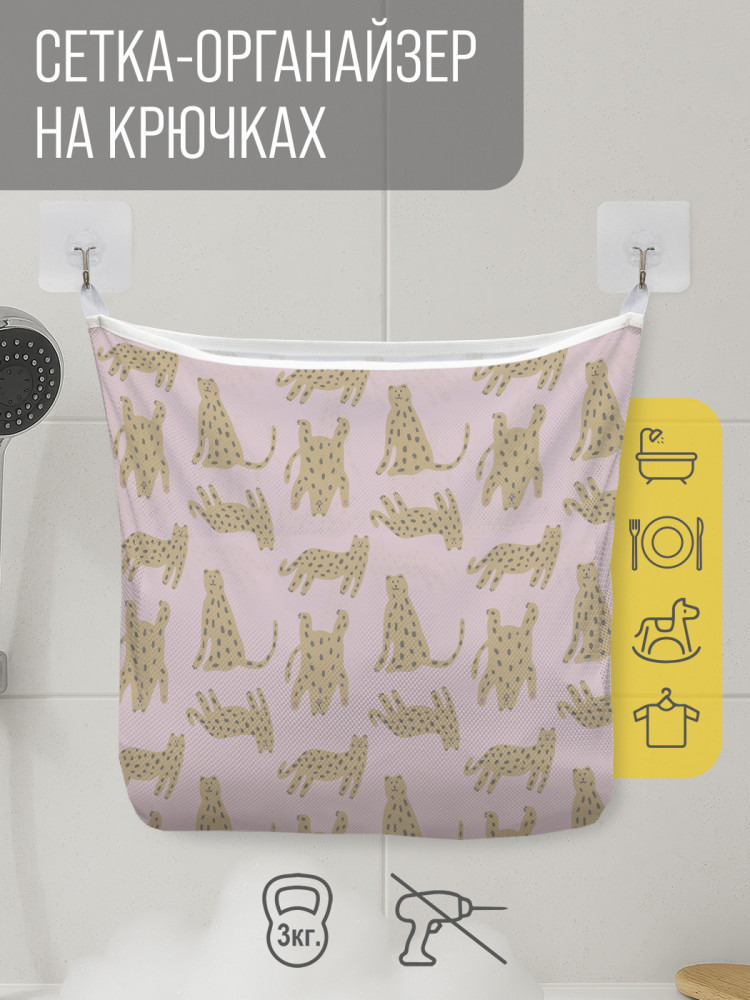 Сетка для игрушек в ванную «Забавные леопарды» | JoyArty