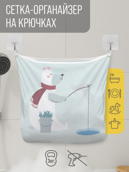 Сетка для игрушек в ванную «Полярный рыбак»