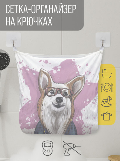 Сетка для игрушек в ванную «Стильный корги»