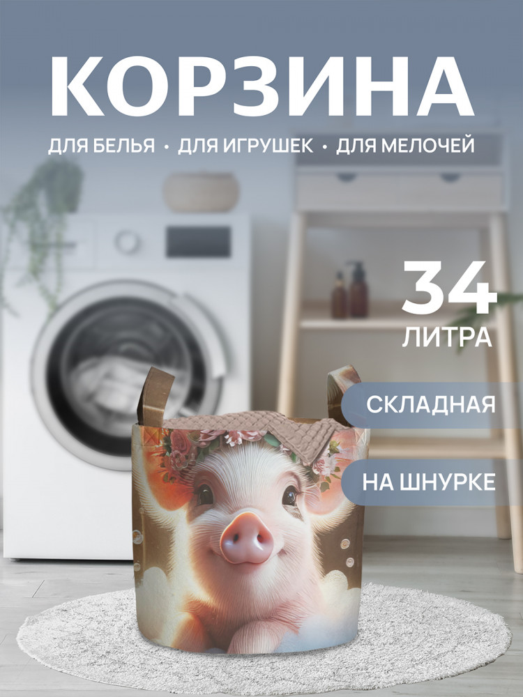 Корзина для белья «Хрюша с розами» | JoyArty
