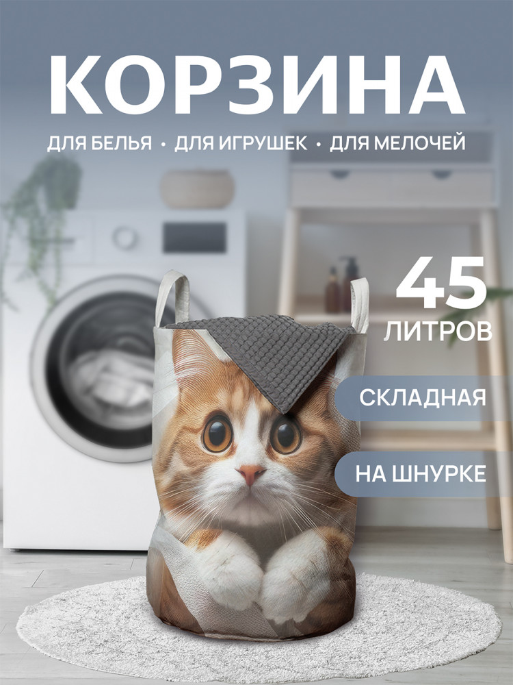 Корзина для белья «Кот хулиган» | JoyArty