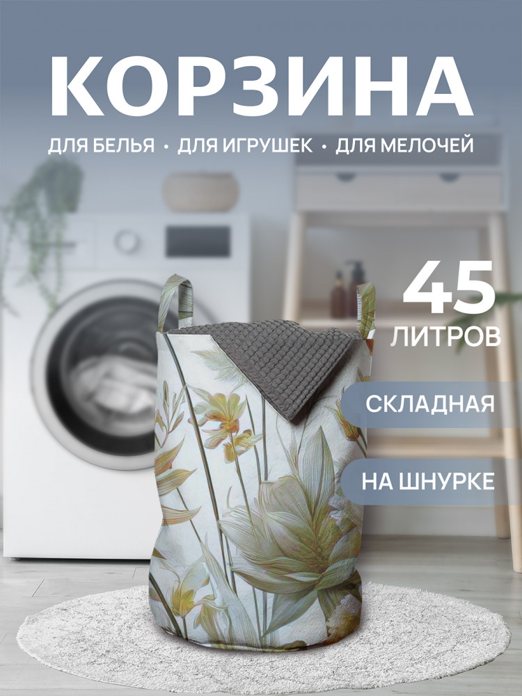 Корзина для белья «Полевая композиция» | JoyArty