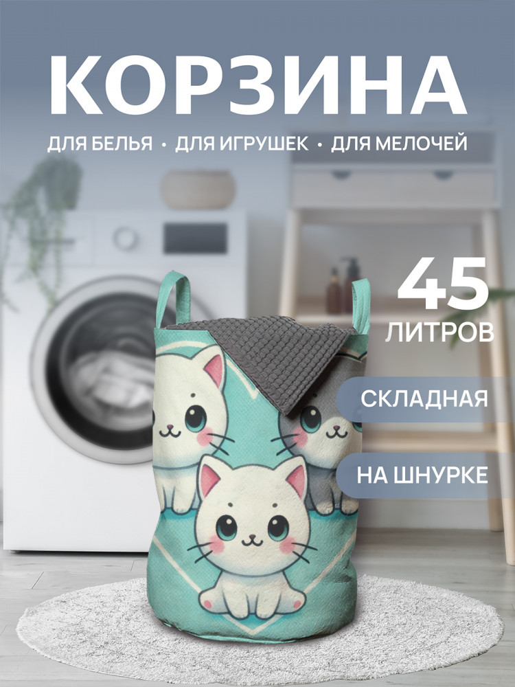 Корзина для белья «Три любви» | JoyArty