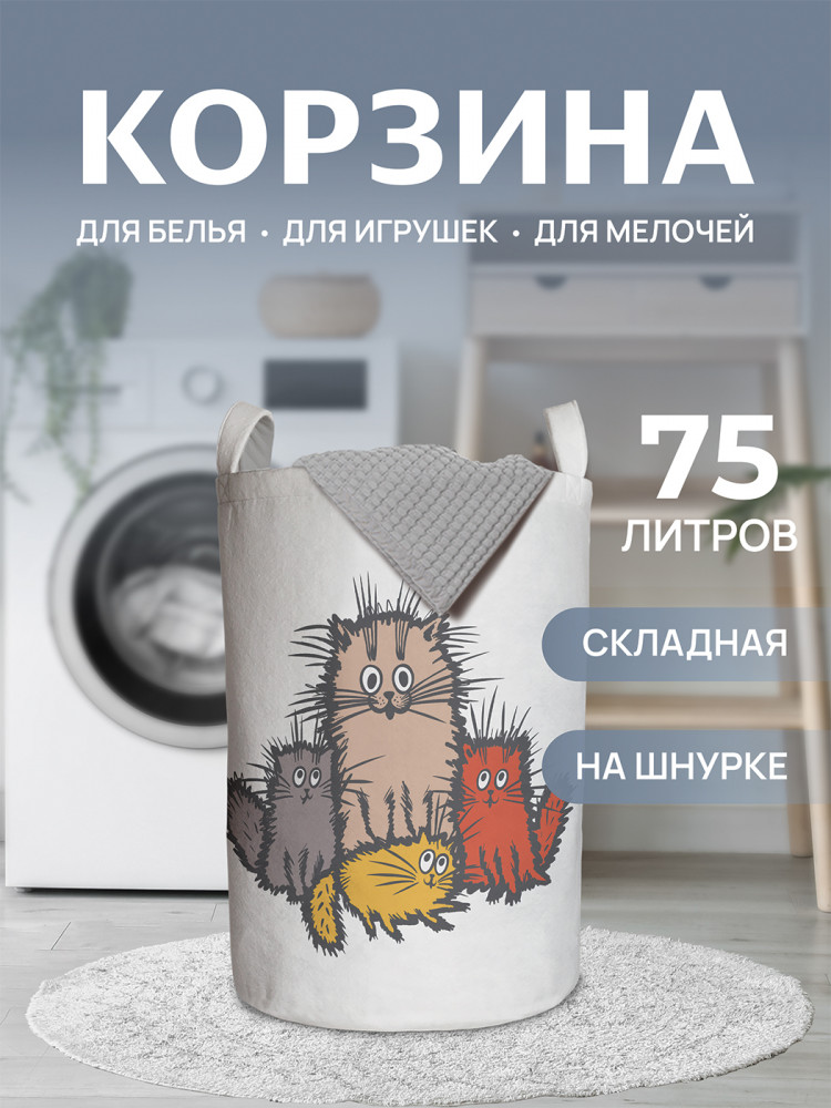 Корзина для белья «Озорные коты» | JoyArty