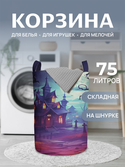 Корзина для белья «Таинственная ночь»