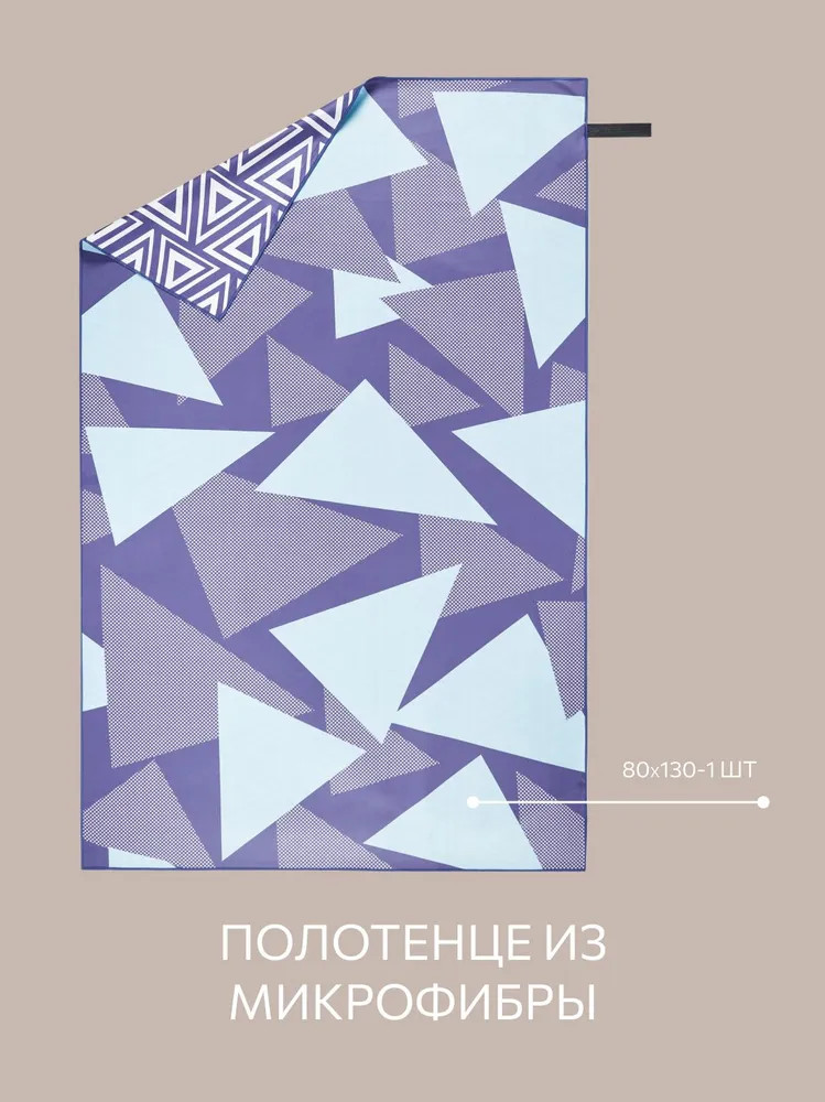 Полотенце для фитнеса «Грани» | Fitness | Guten Morgen