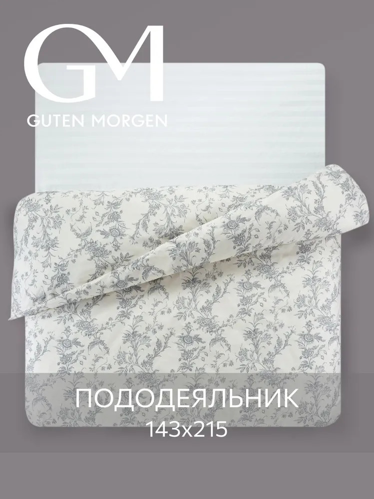 Пододеяльник «Millennium» | Millennium | Guten Morgen