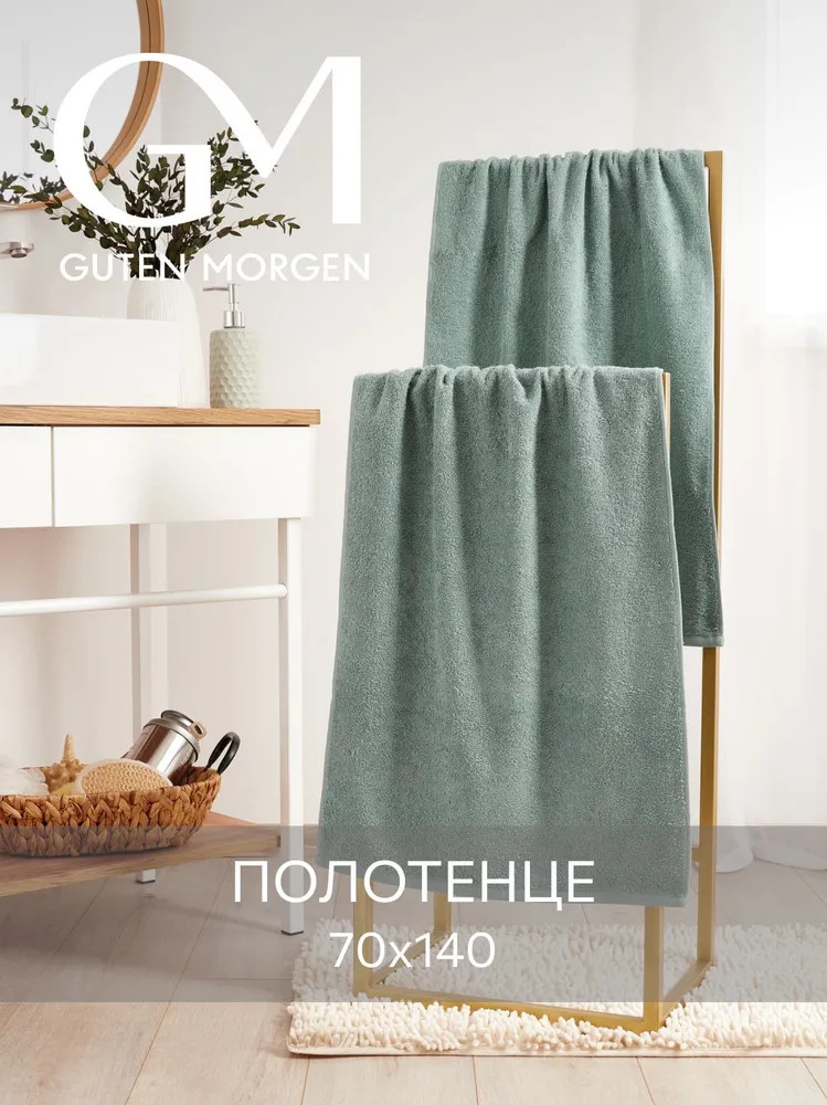Полотенце махровое | Guten Morgen