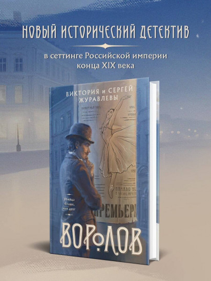 Воролов