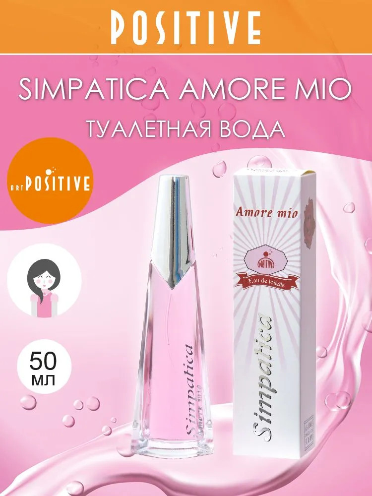 Туалетная вода «Amore Mio» | Simpatica | Positive Parfum