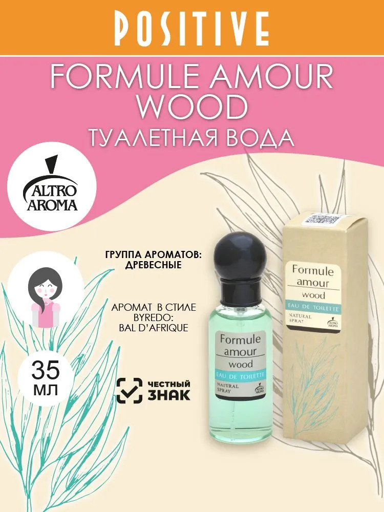 Туалетная вода «Wood» | Formule Amour | Altro Aroma