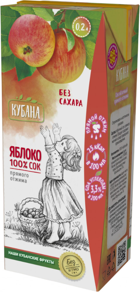 Сок яблочный «Кубана» | Кубснаб