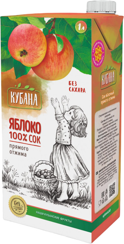 Сок яблочный прямого отжима «Кубана» | Кубснаб