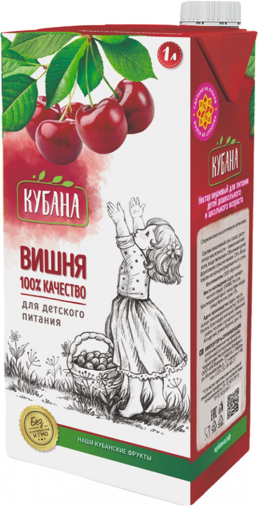 Нектар вишневый «Кубана» | Кубснаб
