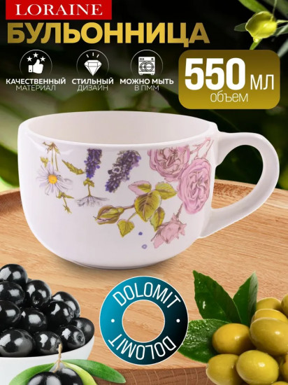 Бульонница «Розовый сад»