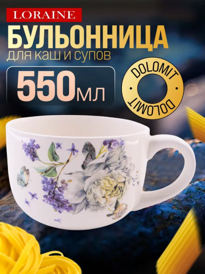 Бульонница «Букет фантазий»