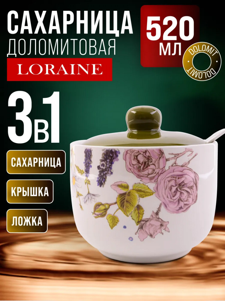 Сахарница с крышкой и ложкой «Розовый сад» | Розовый сад