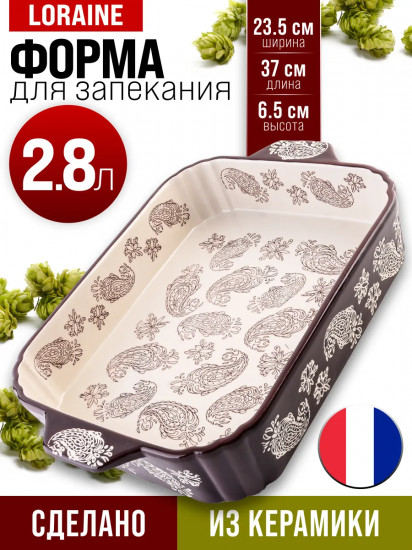 Форма для запекания