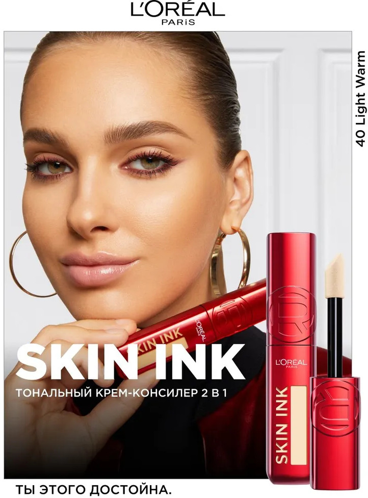 Тональный крем-консилер для лица 2-в-1 «Skin Ink», оттенок 40 Light Warm | Infaillible | L'Oreal Paris