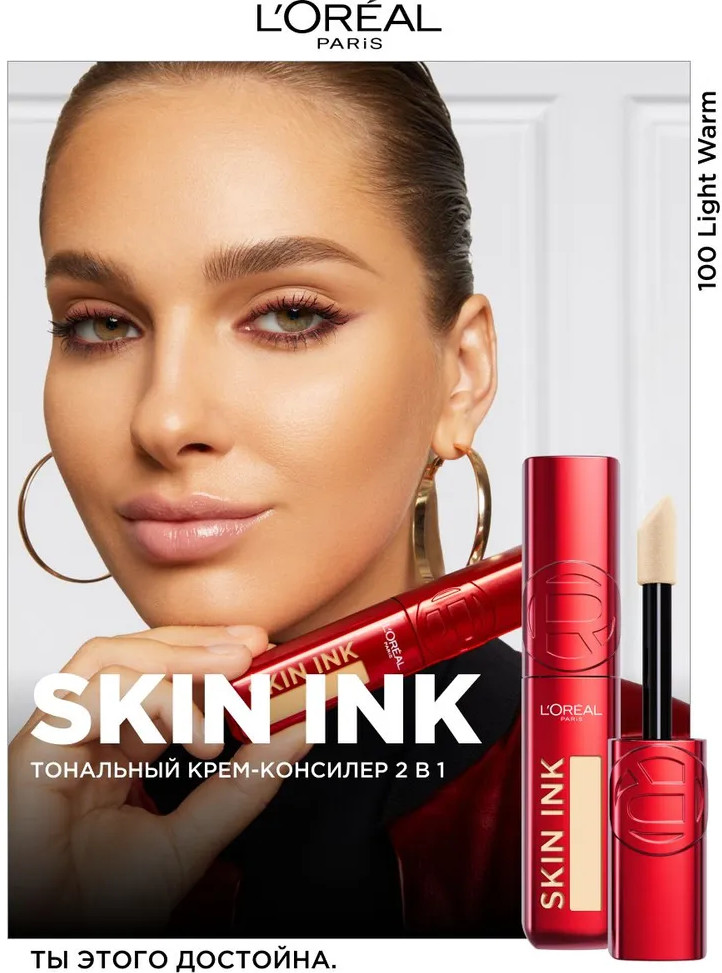 Тональный крем-консилер для лица 2-в-1 «Skin Ink», оттенок 100 Light Warm | Infaillible | L'Oreal Paris