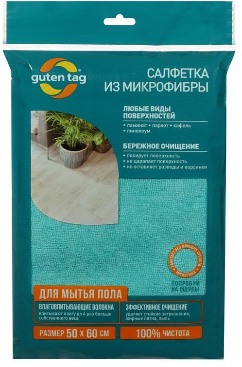 Салфетка для мытья пола | Guten Tag