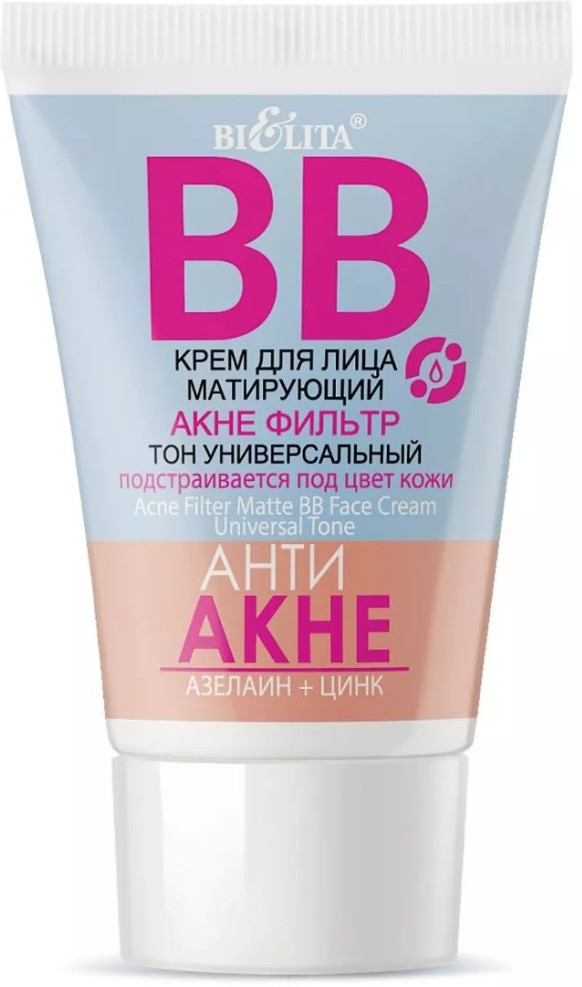 BB-крем универсальный, оттенок Натуральный бежевый