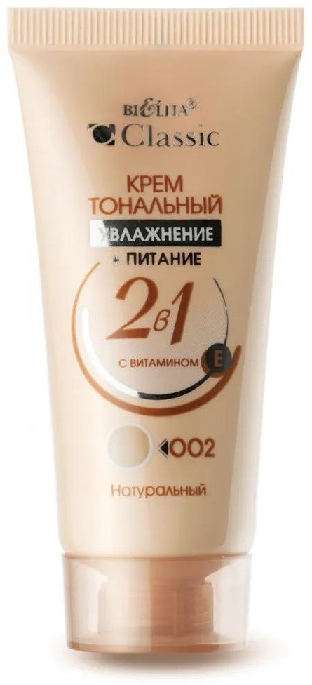 Тональный крем «Classic», оттенок 002 Натуральный