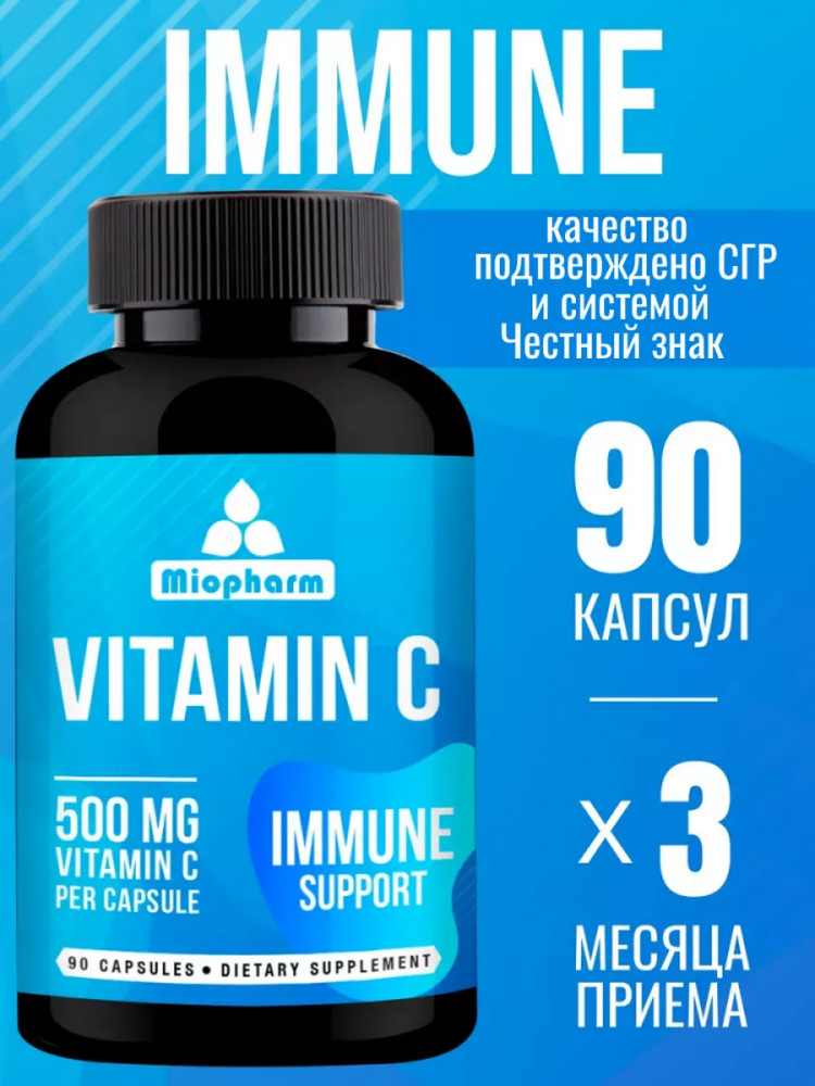 Капсулы «Vitamin С. Витамин С» | Blue line | Miopharm
