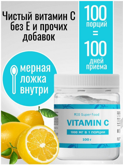 Порошок «Vitamin С. Витамин С»