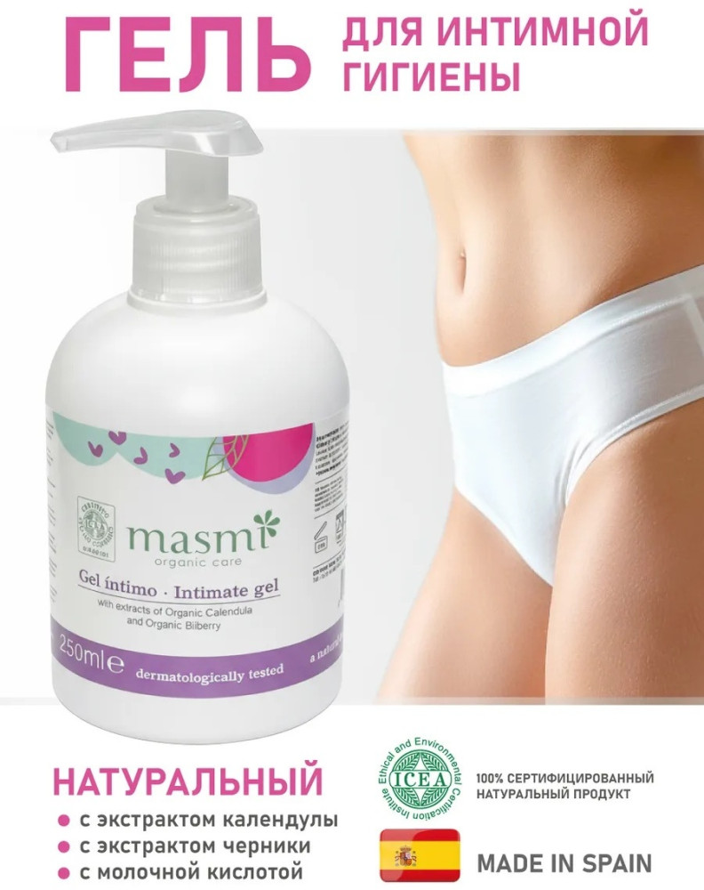 Гель для интимной гигиены | Masmi
