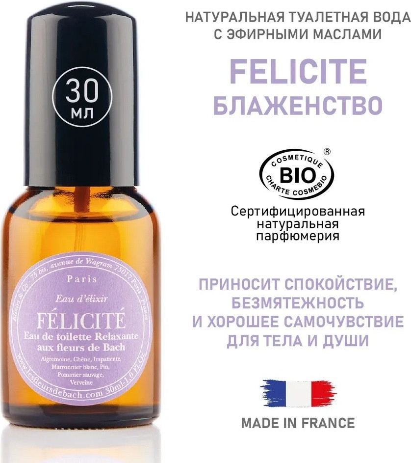 Туалетная вода «Félicité aux fleurs de Bach» | Elixirs&Co