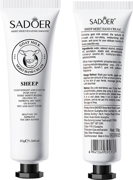Крем для рук питательный с козьим молоком | SADOER